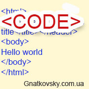 Код в виде текста