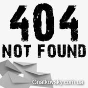 Отправка письса 404