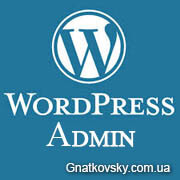Wordpress админка
