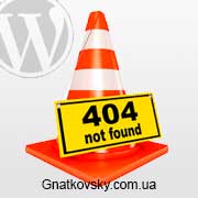 404 ошибка на странице рубрики WordPress