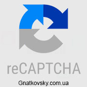Как добавить в свою форму отправки писем reCAPTCHA v3